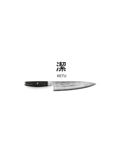 Coltello Chef 20 cm Serie Ketu di Yaxell